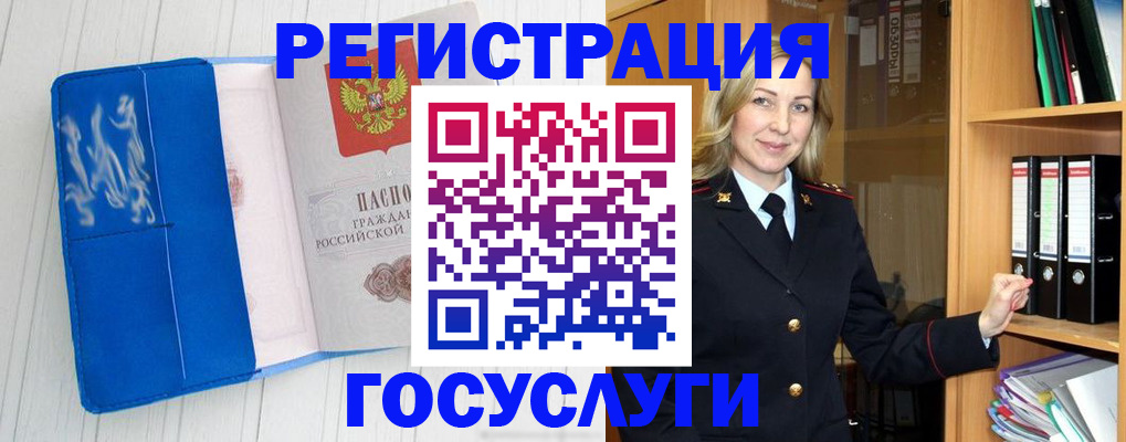 временная прописка в Вытегре
