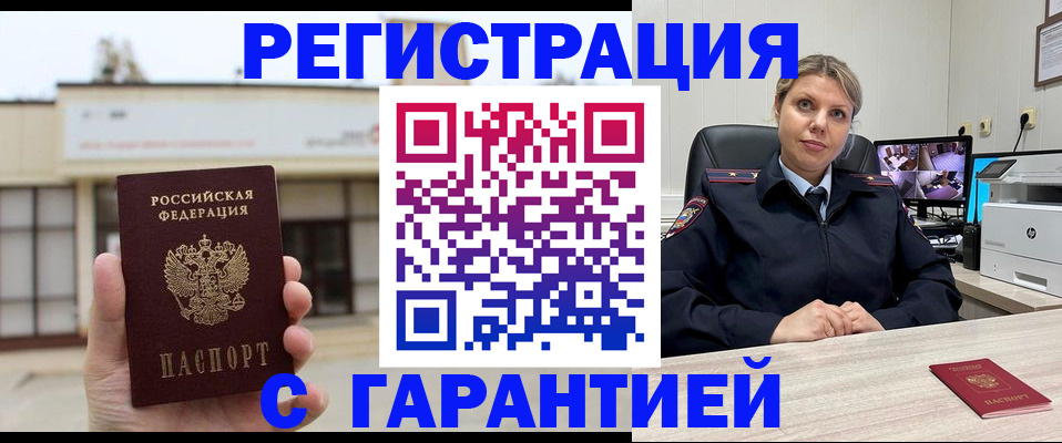 миграционный учет в Вытегре