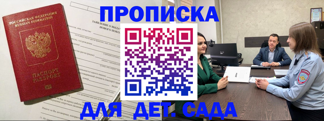 регистрация в Вытегре