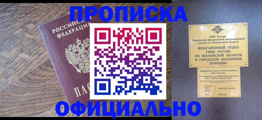временная регистрация купить в Вытегре