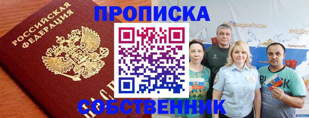 прописка паспорт в Вытегре