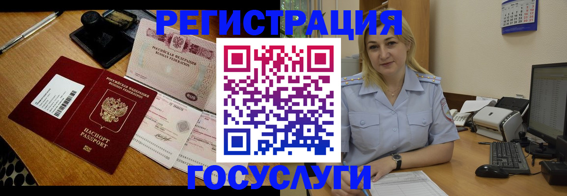 временная регистрация законно в Вытегре