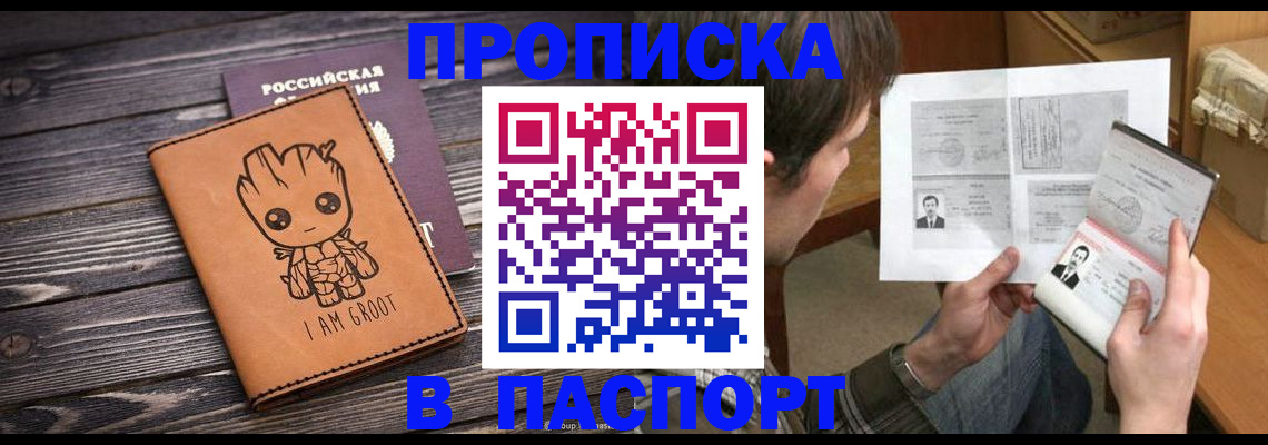 временная регистрация для школы в Вытегре